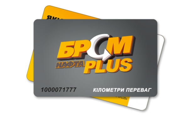 plastic cards БРСМ 2